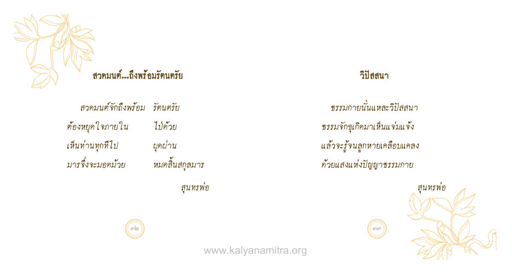 null สุนทรพ่อ หน้า 17
