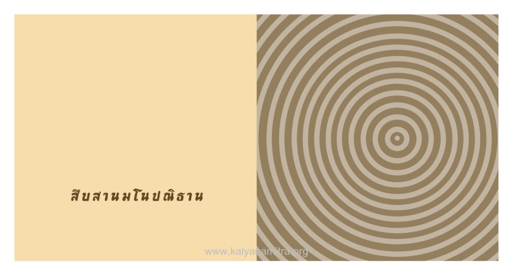 null สุนทรพ่อ หน้า 40