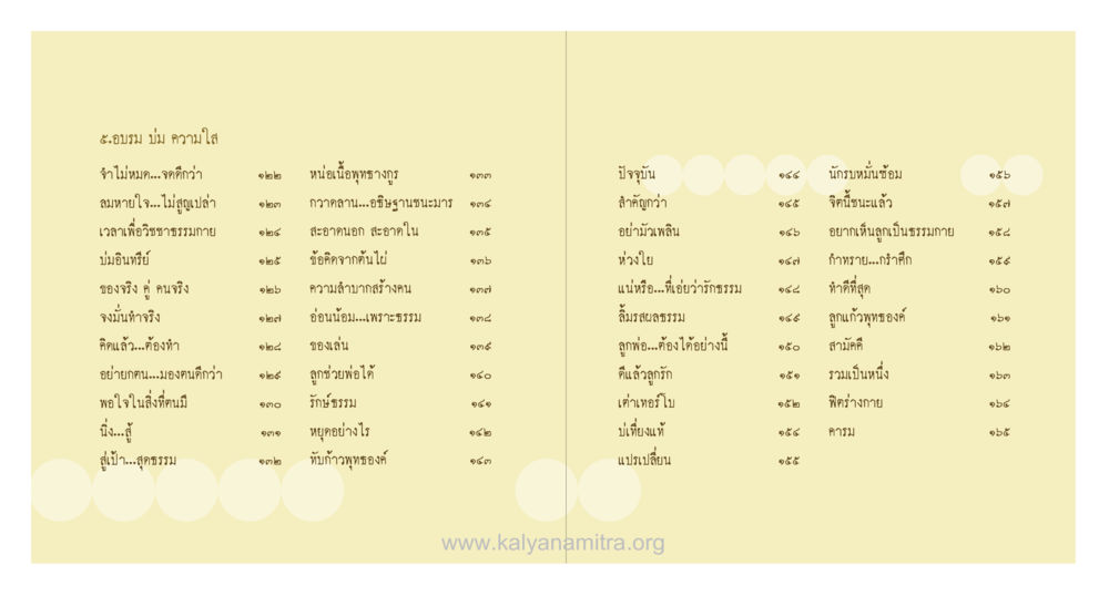 null สุนทรพ่อ หน้า 6