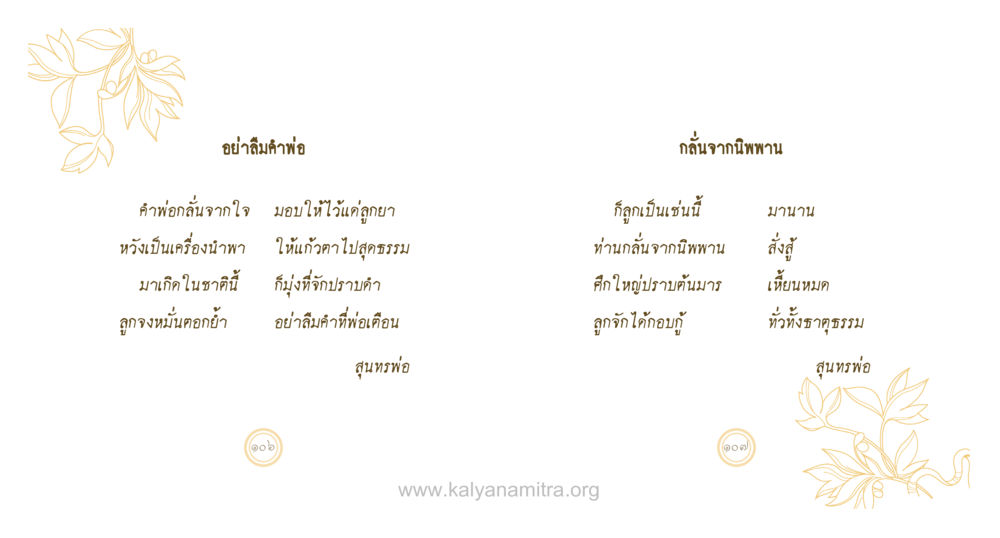 null สุนทรพ่อ หน้า 54