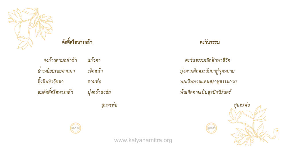 null สุนทรพ่อ หน้า 55