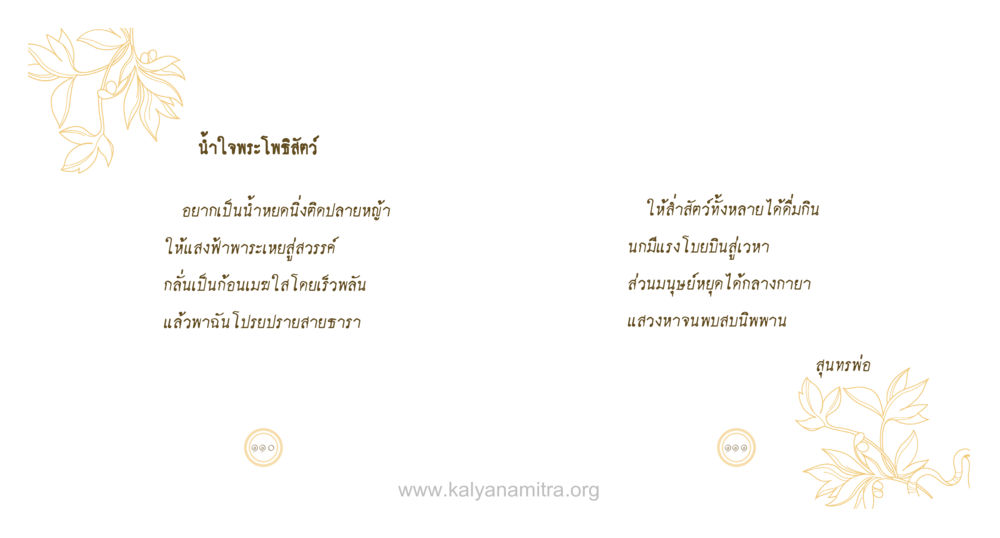 null สุนทรพ่อ หน้า 56