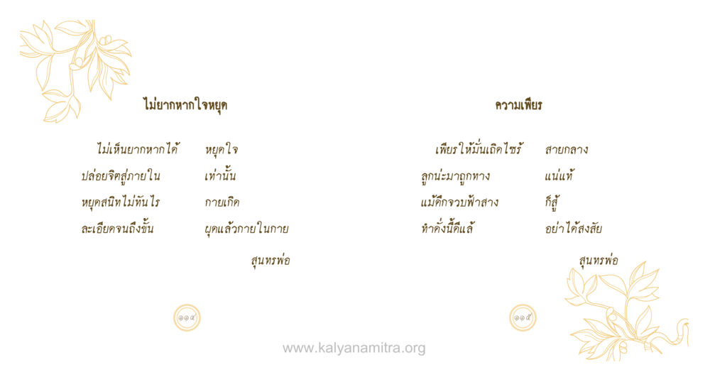 null สุนทรพ่อ หน้า 58