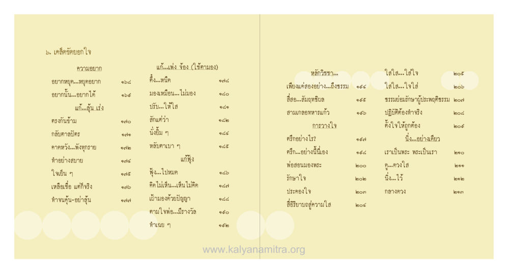 null สุนทรพ่อ หน้า 7