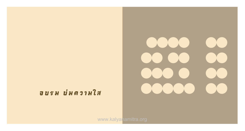 null สุนทรพ่อ หน้า 61