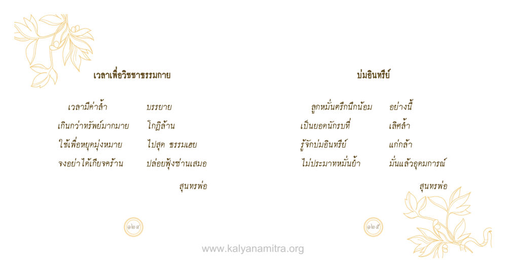null สุนทรพ่อ หน้า 63