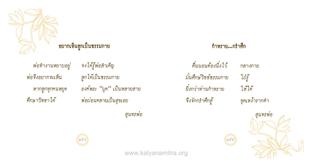 null สุนทรพ่อ หน้า 80