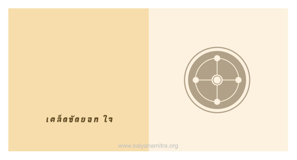 null สุนทรพ่อ หน้า 84