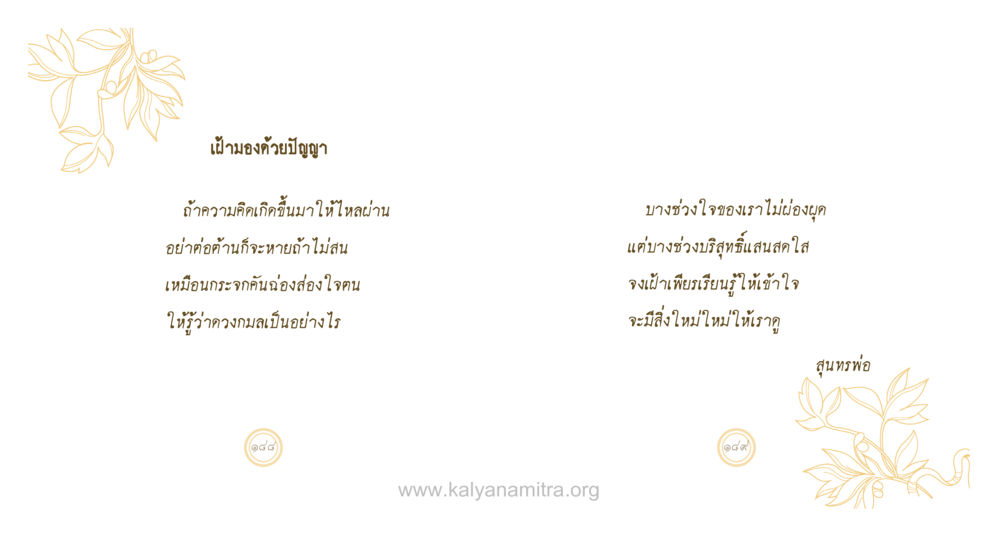 null สุนทรพ่อ หน้า 95
