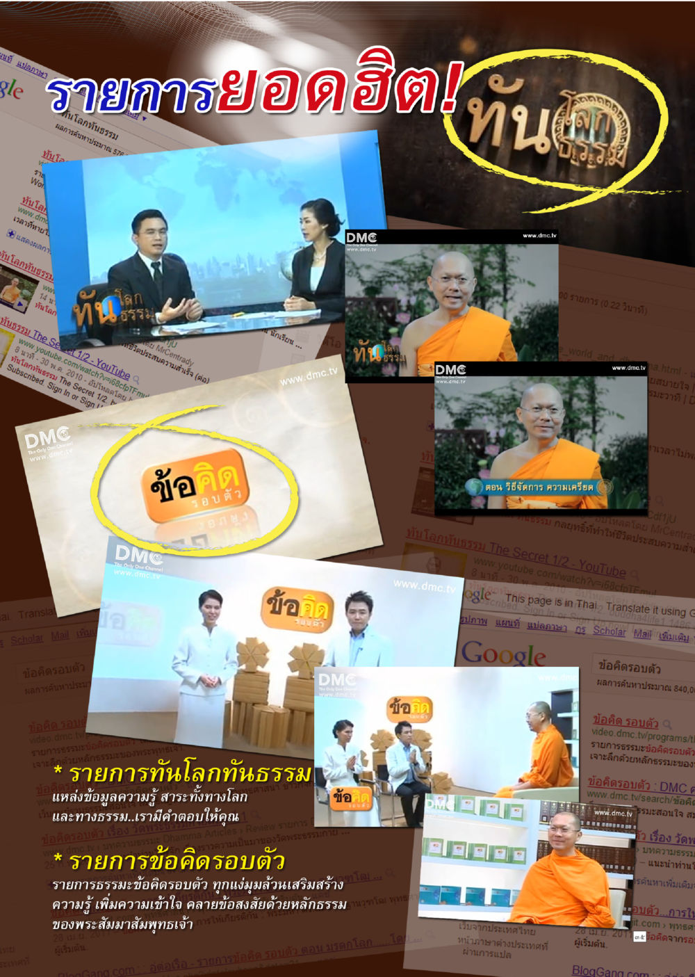 null Dhamma TIME เดือนกุมภาพันธ์ พ.ศ.2557 หน้า 35