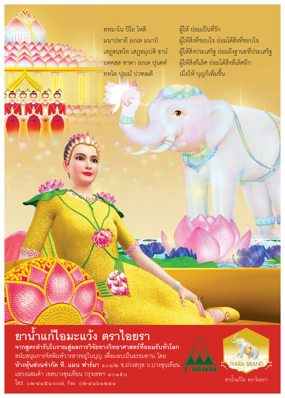 null วารสารอยู่ในบุญประจำเดือน เมษายน พ.ศ.2557 หน้า 43