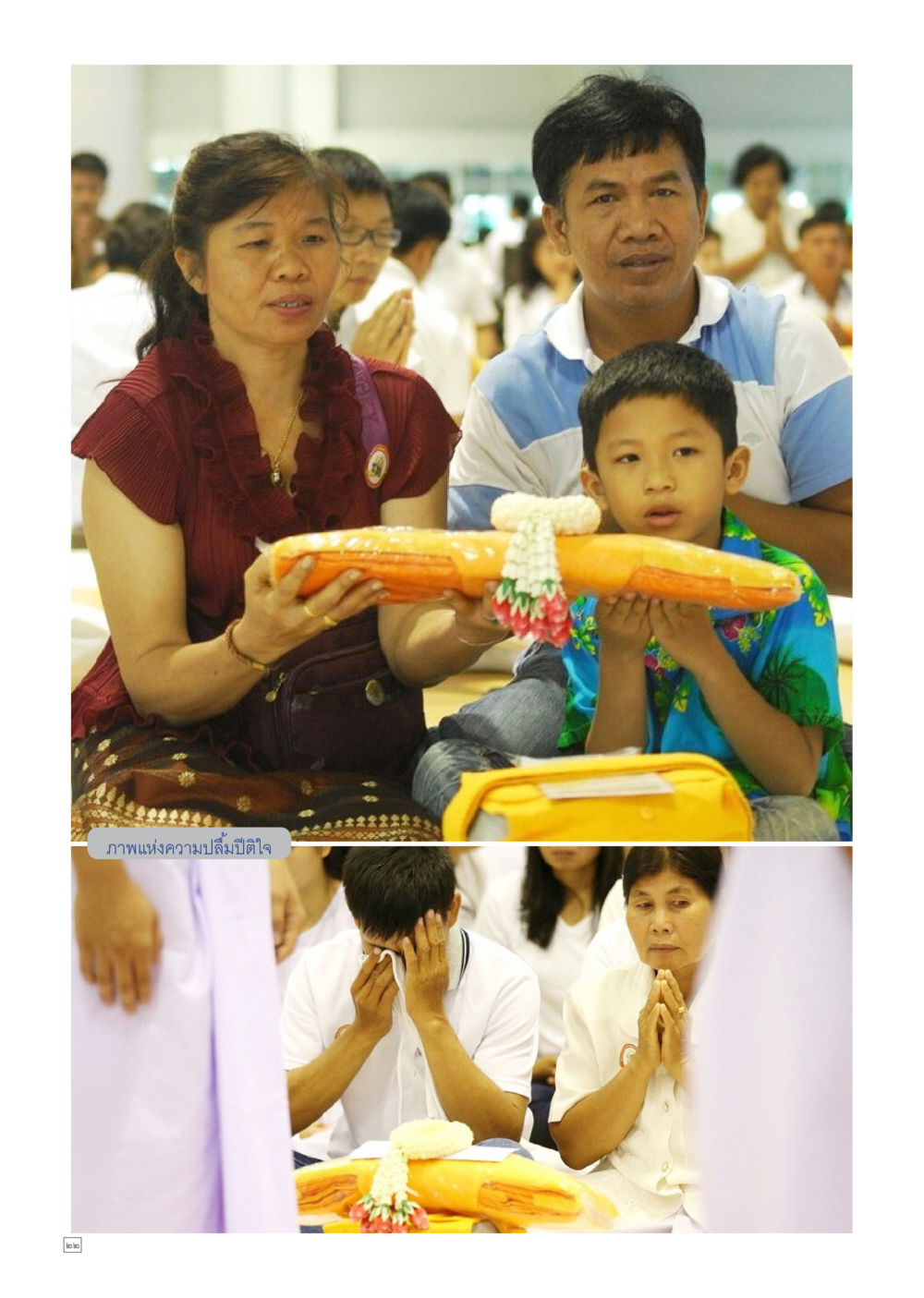 null Dhamma TIME เดือนเมษายน พ.ศ.2557 หน้า 22