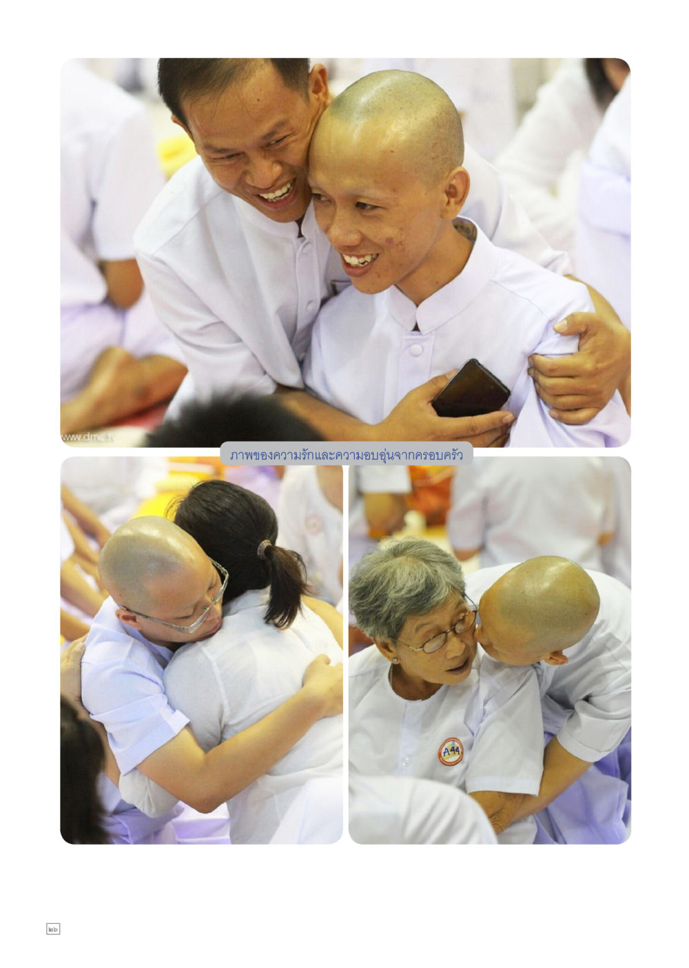 null Dhamma TIME เดือนเมษายน พ.ศ.2557 หน้า 26