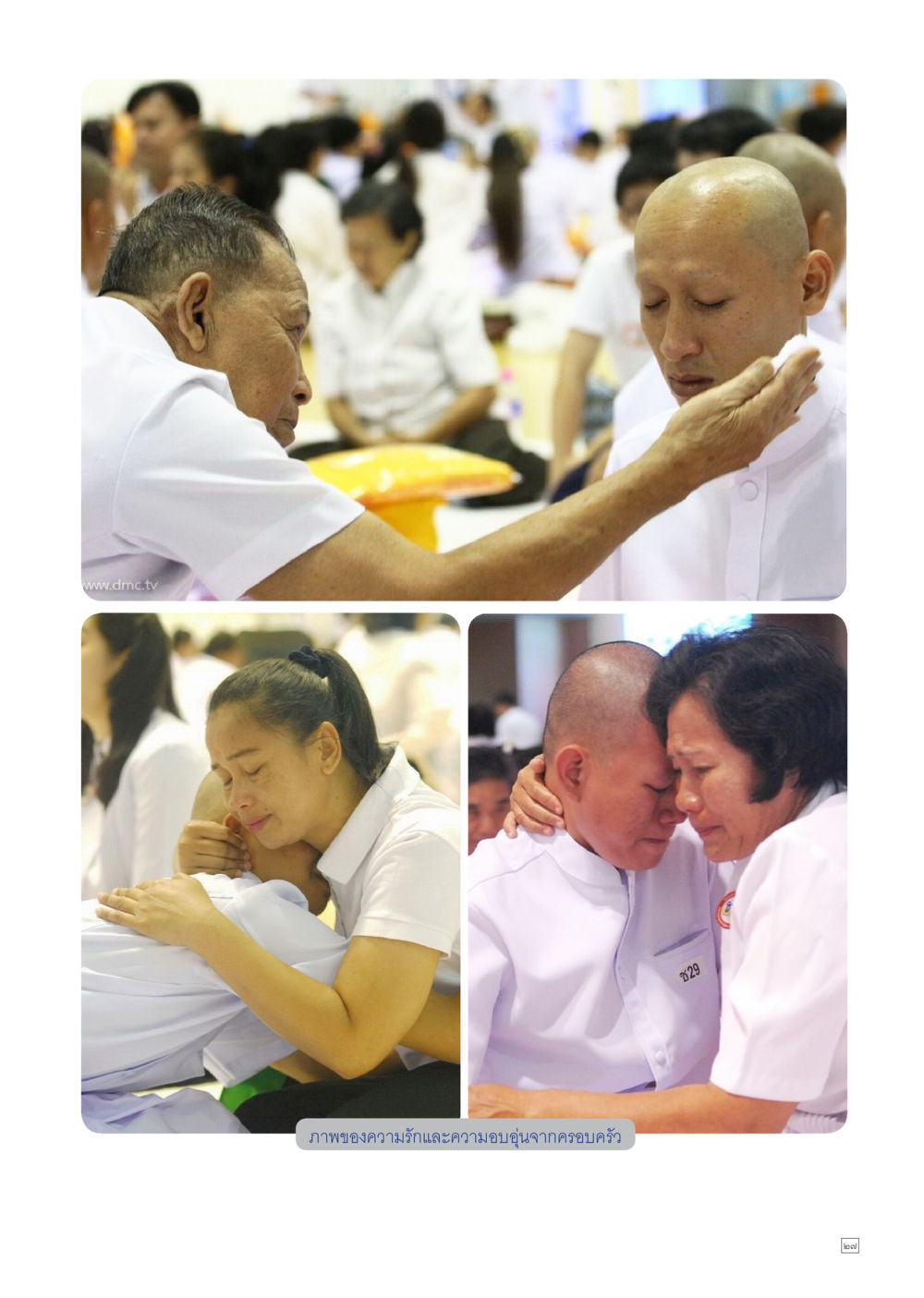 null Dhamma TIME เดือนเมษายน พ.ศ.2557 หน้า 27