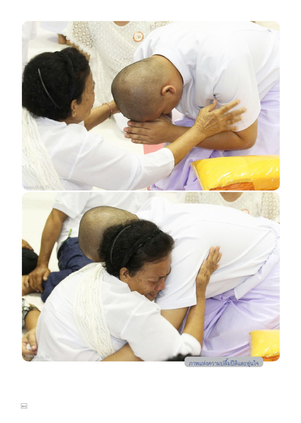 null Dhamma TIME เดือนเมษายน พ.ศ.2557 หน้า 28