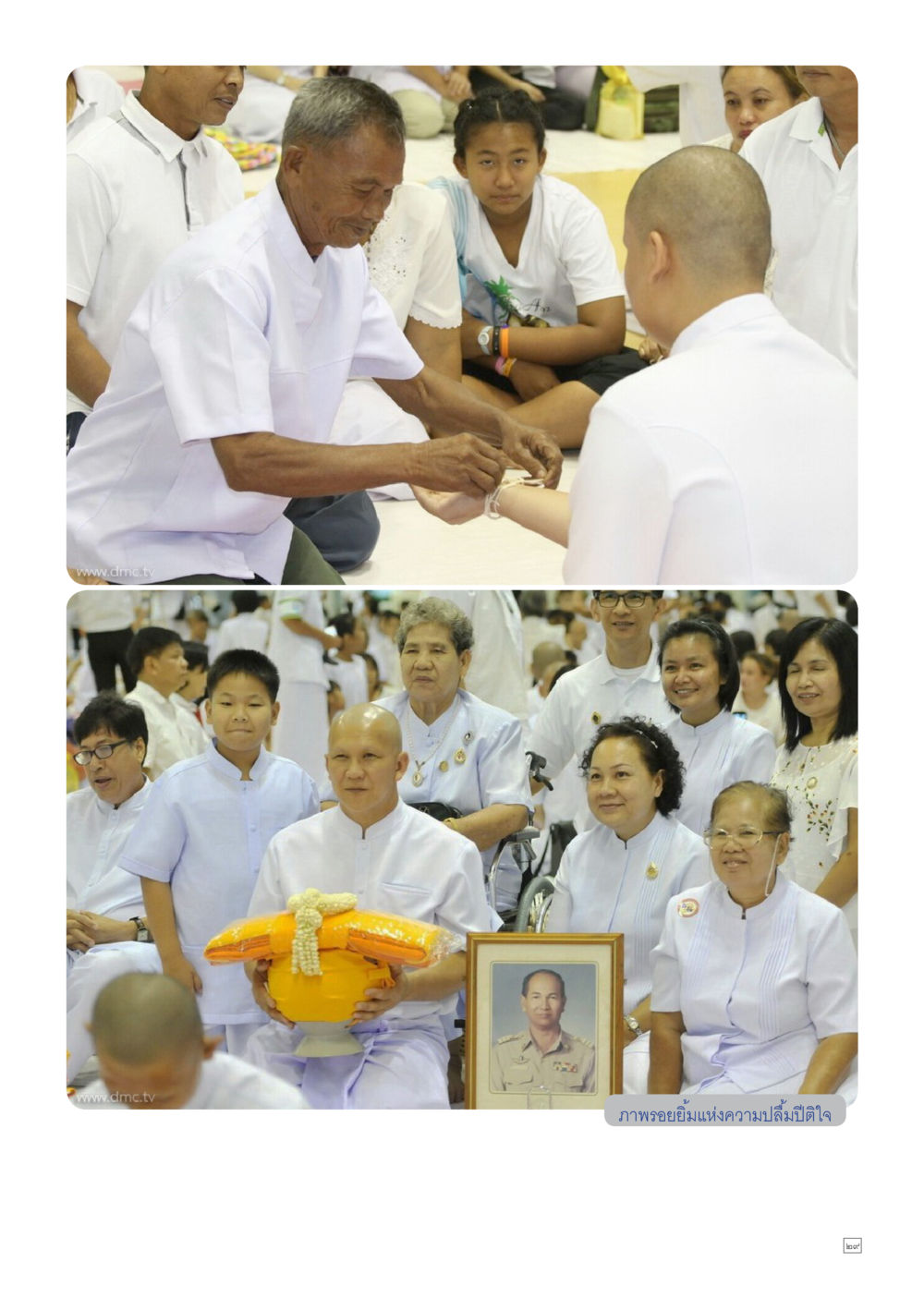null Dhamma TIME เดือนเมษายน พ.ศ.2557 หน้า 29
