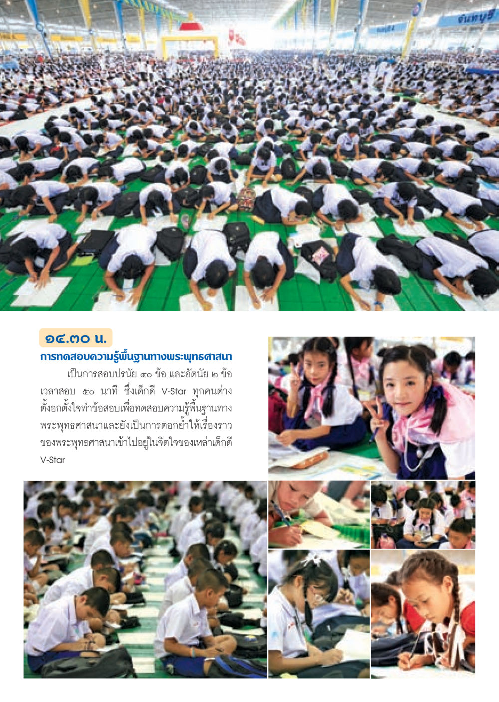 null วารสารอยู่ในบุญ ประจำเดือน มกราคม พ.ศ.2553  หน้า 24