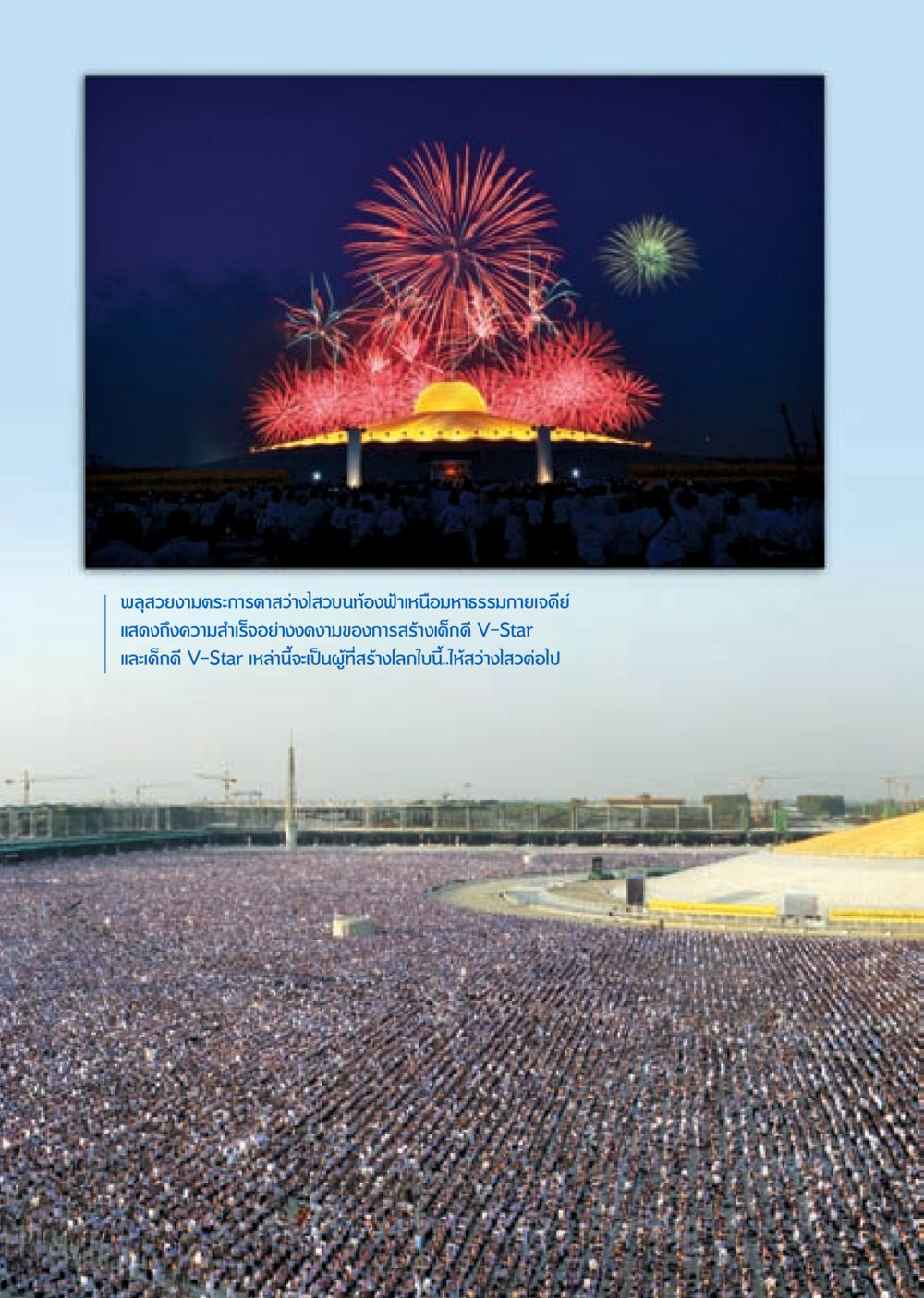 null วารสารอยู่ในบุญ ประจำเดือน มกราคม พ.ศ.2553  หน้า 28