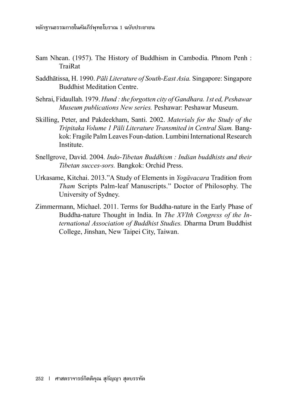 Buddhism Studies and Literature หลักฐานธรรมกายในคัมภีร์พุทธโบราณ 1 ฉบับประชาชน หน้า 253
