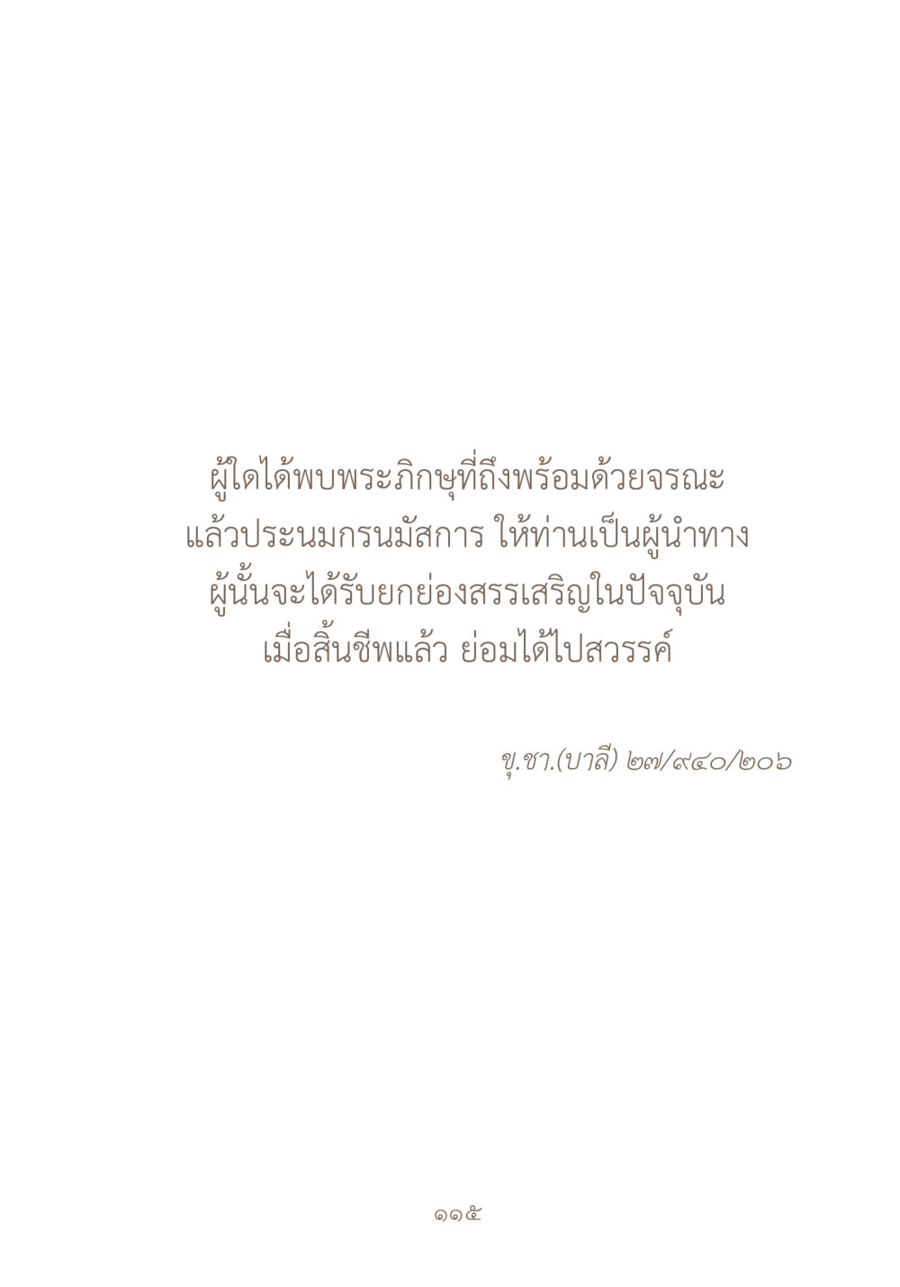 null ผ้าสีสุดท้าย หน้า 131