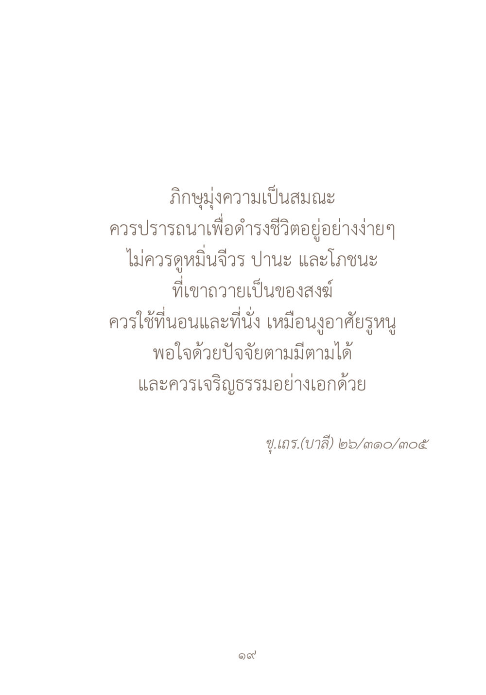 null ผ้าสีสุดท้าย หน้า 35