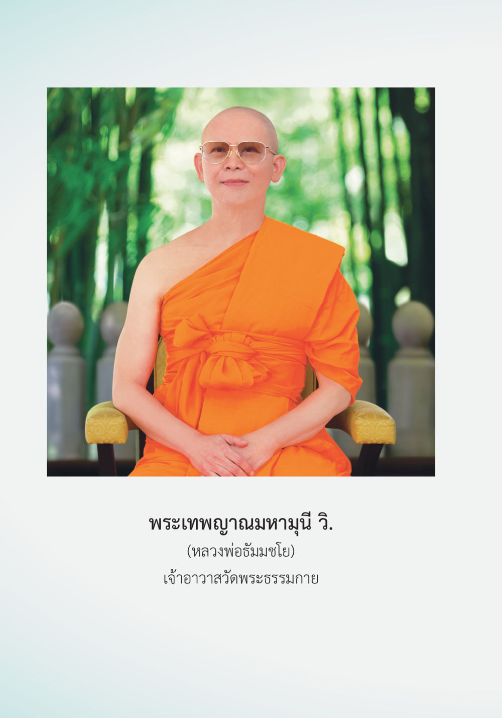 null ผ้าสีสุดท้าย หน้า 6