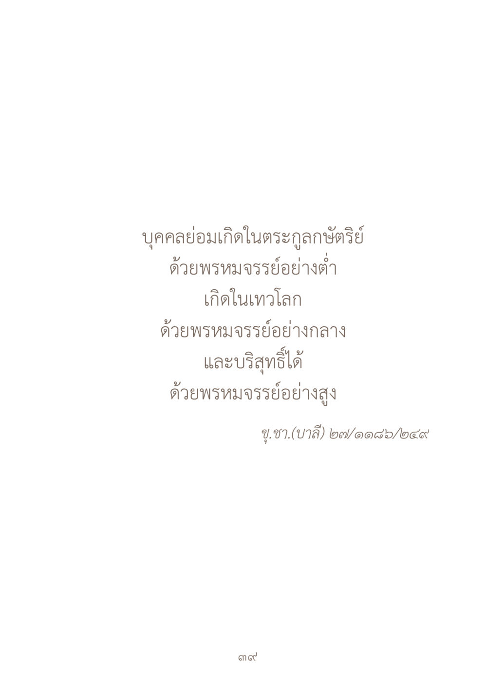 null ผ้าสีสุดท้าย หน้า 55