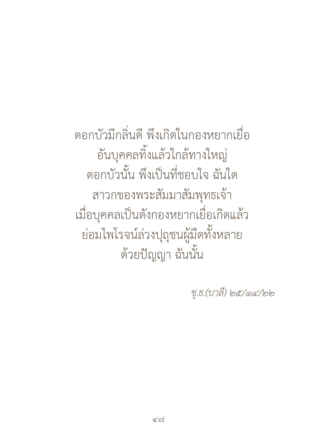null ผ้าสีสุดท้าย หน้า 63