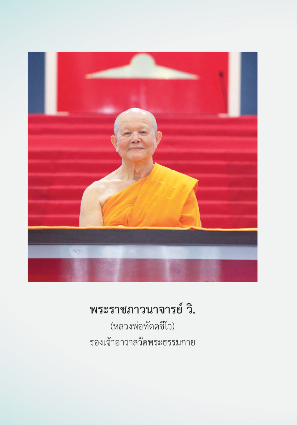 null ผ้าสีสุดท้าย หน้า 10