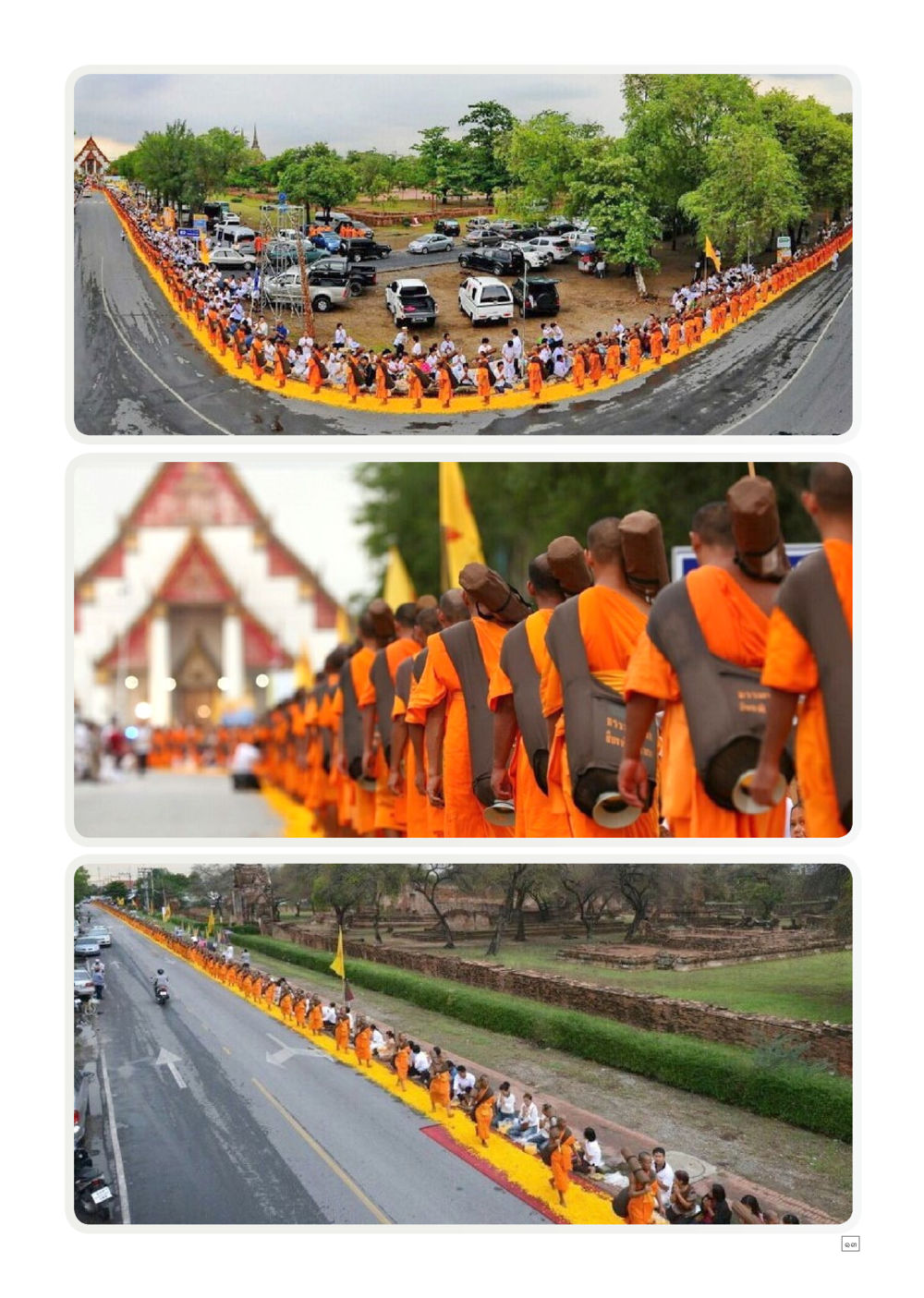 null Dhamma TIME เดือนพฤษภาคม พ.ศ.2557 หน้า 13