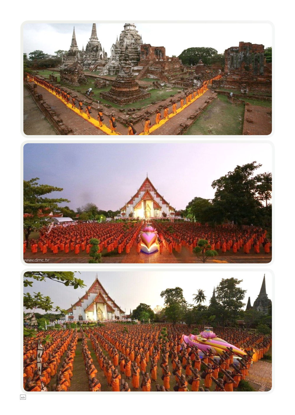null Dhamma TIME เดือนพฤษภาคม พ.ศ.2557 หน้า 16