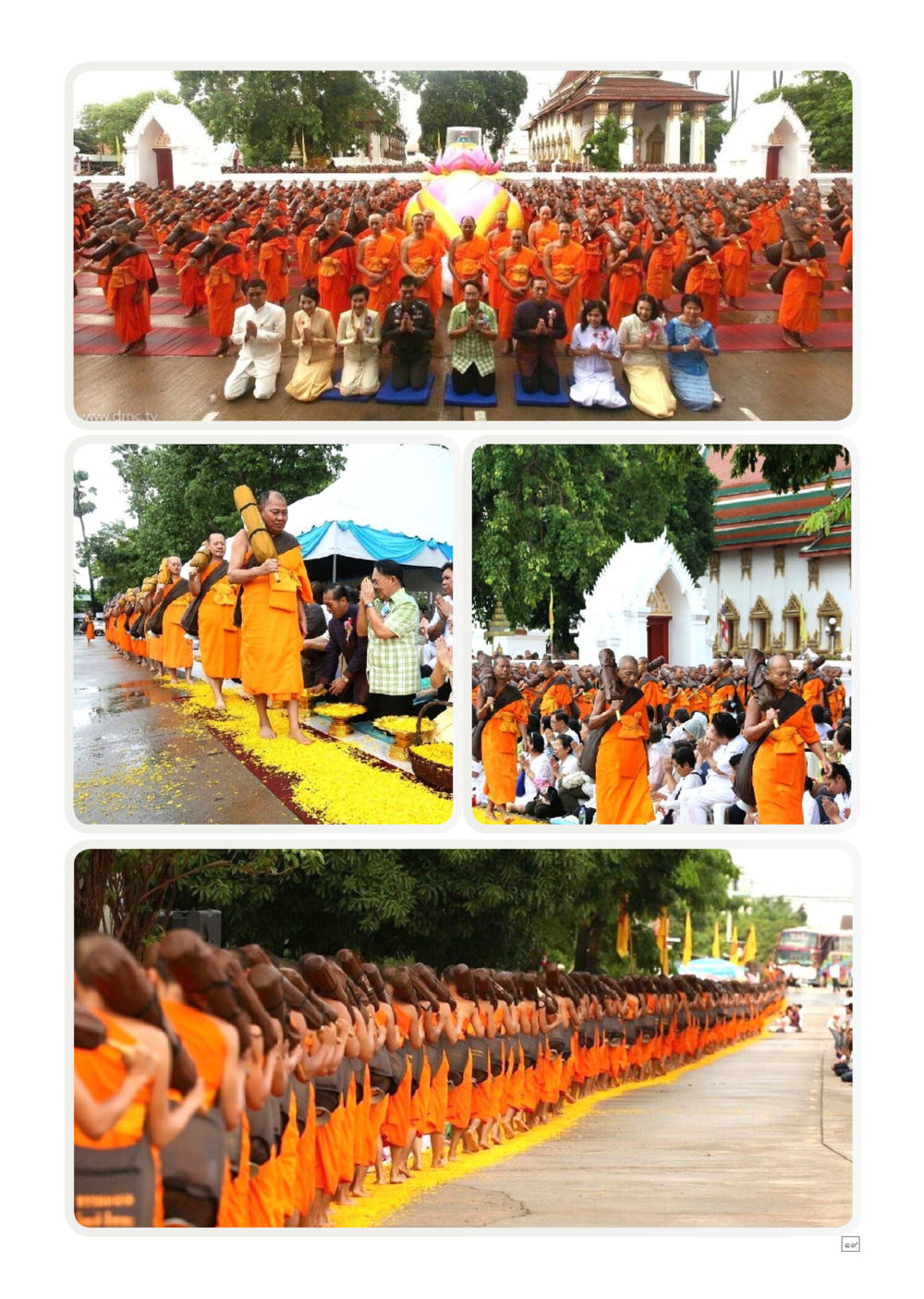 null Dhamma TIME เดือนพฤษภาคม พ.ศ.2557 หน้า 19