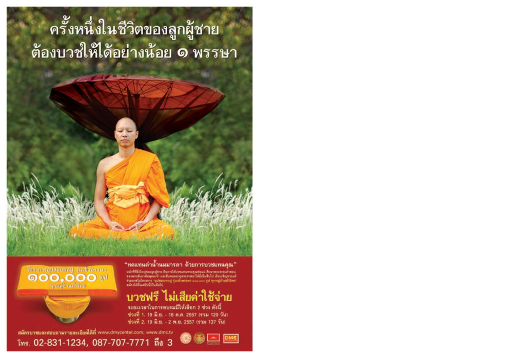 null วารสารอยู่ในบุญประจำเดือน มิถุนายน พ.ศ.2557 หน้า 132