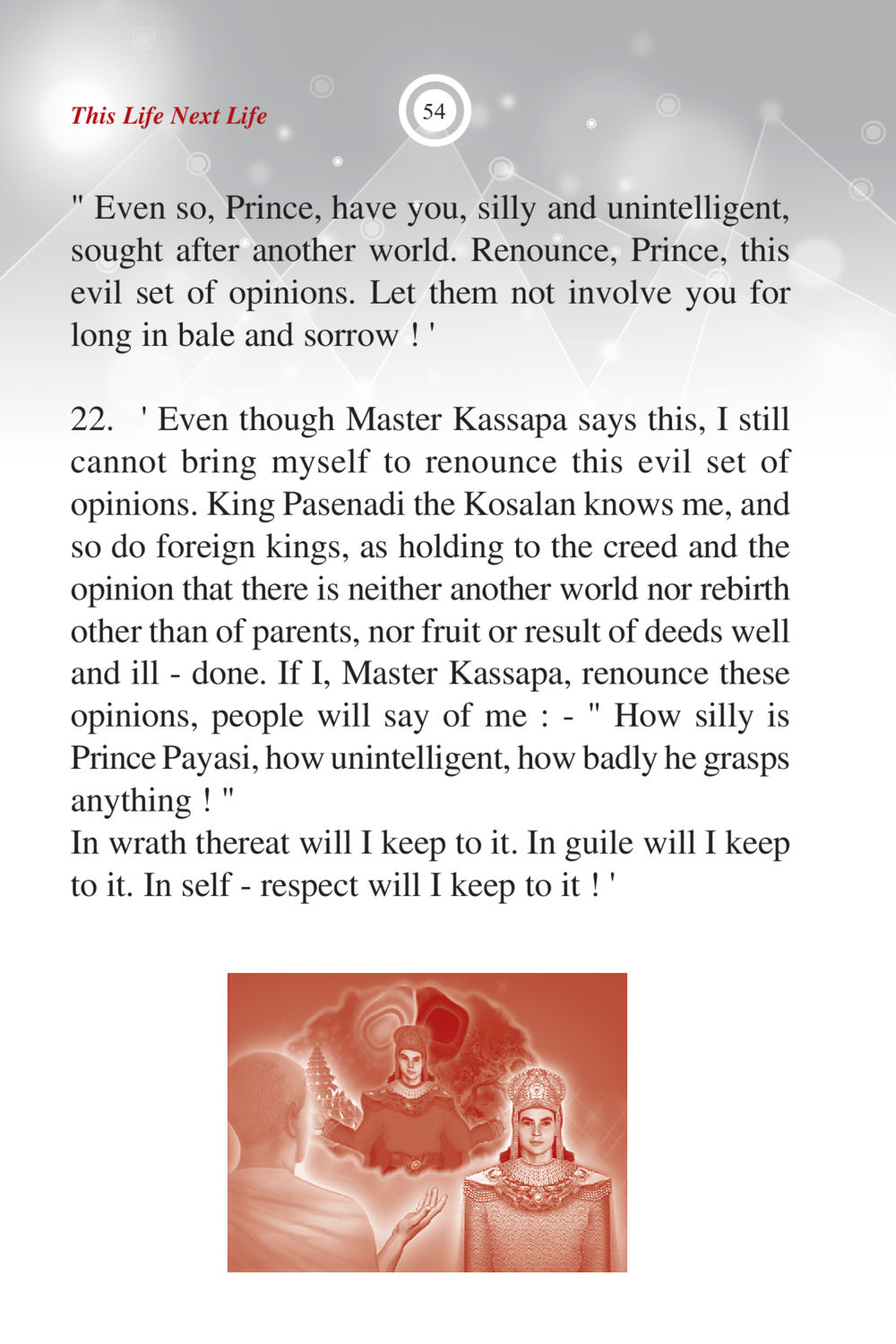The Struggle with Beliefs ภพนี้ ภพหน้า ฉบับเติมเต็ม หน้า 56