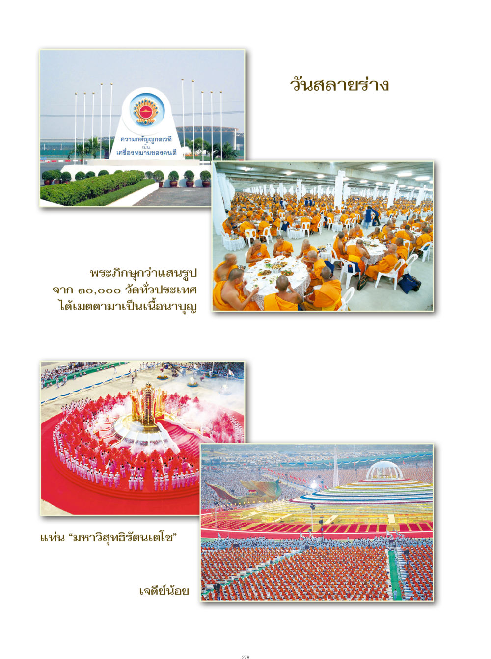 null อยู่กับยาย หน้า 279