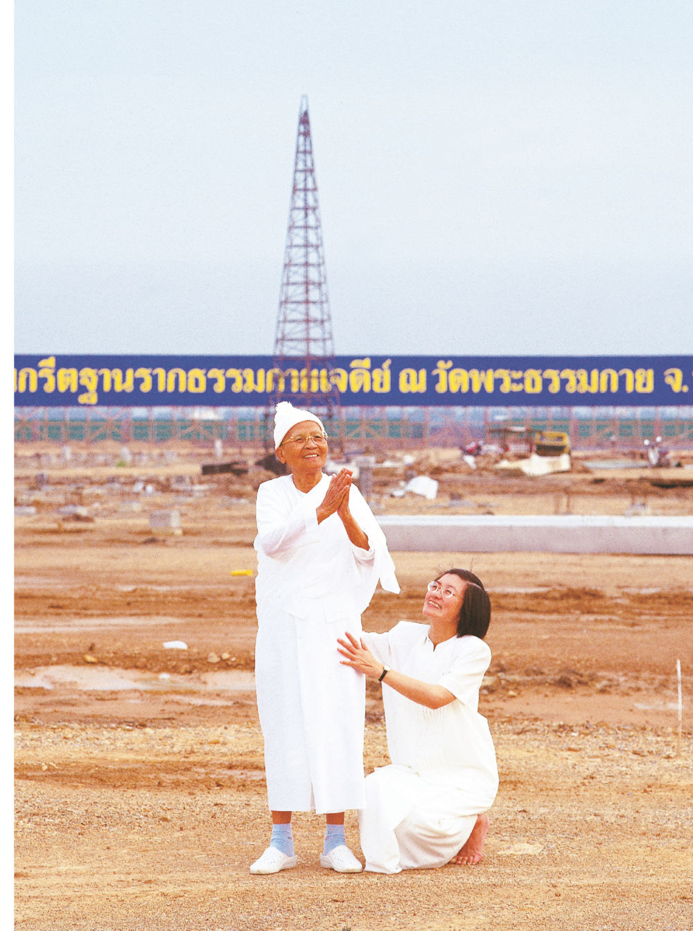 null คุณยายอาจารย์ หน้า 19