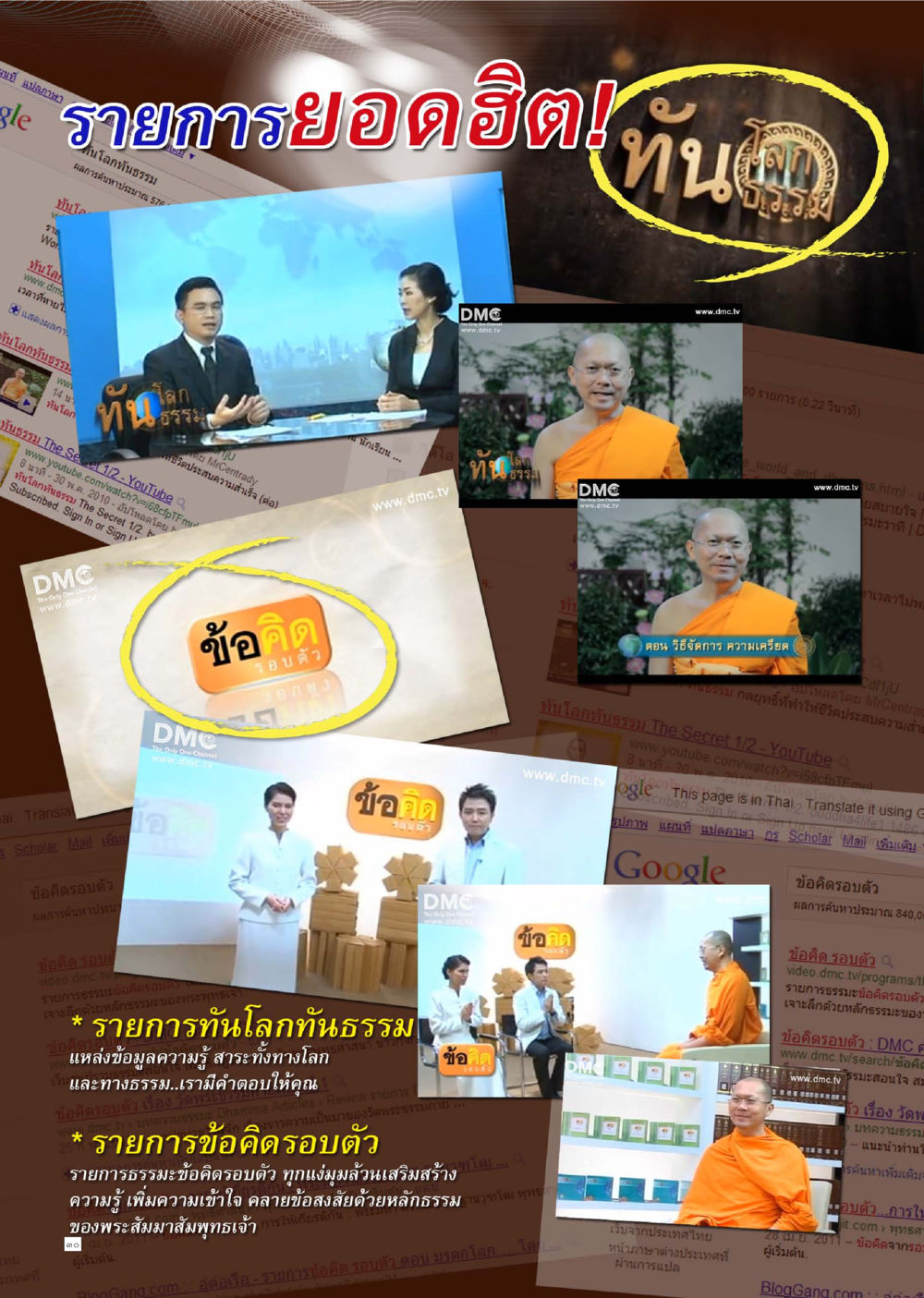 null Dhamma TIME เดือนมิถุนายน พ.ศ.2557 หน้า 30