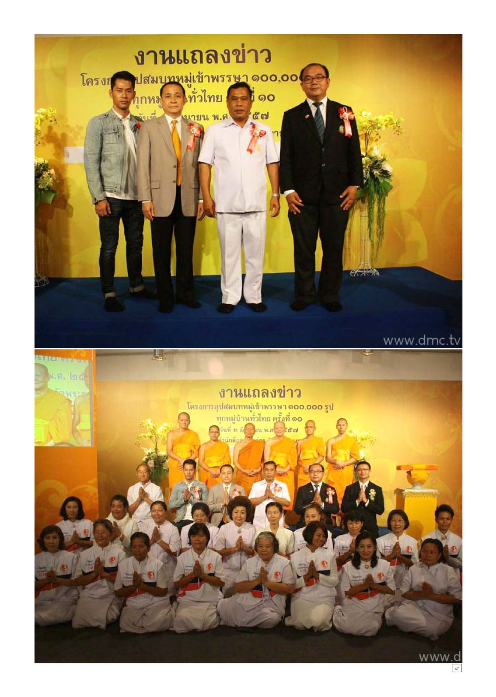 null Dhamma TIME เดือนมิถุนายน พ.ศ.2557 หน้า 9