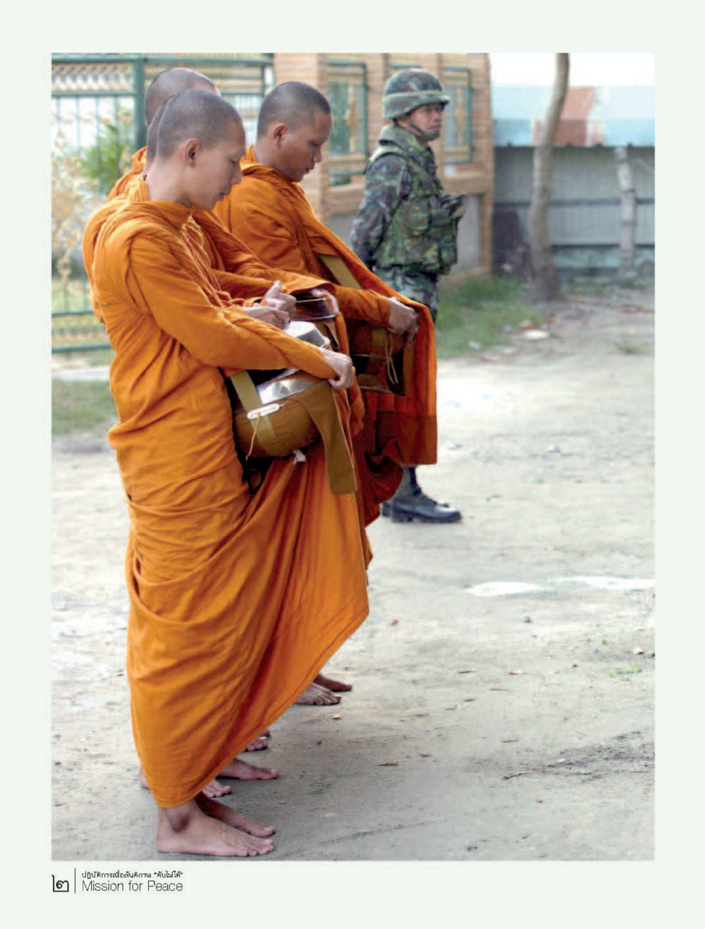 null ปฏิบัติการเพื่อสันติภาพ"ดับไฟใต้" Mission for Peace หน้า 2