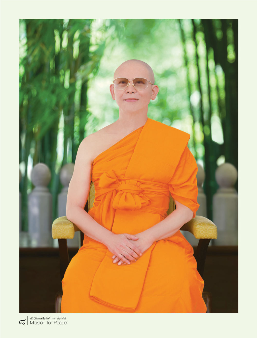null ปฏิบัติการเพื่อสันติภาพ"ดับไฟใต้" Mission for Peace หน้า 8