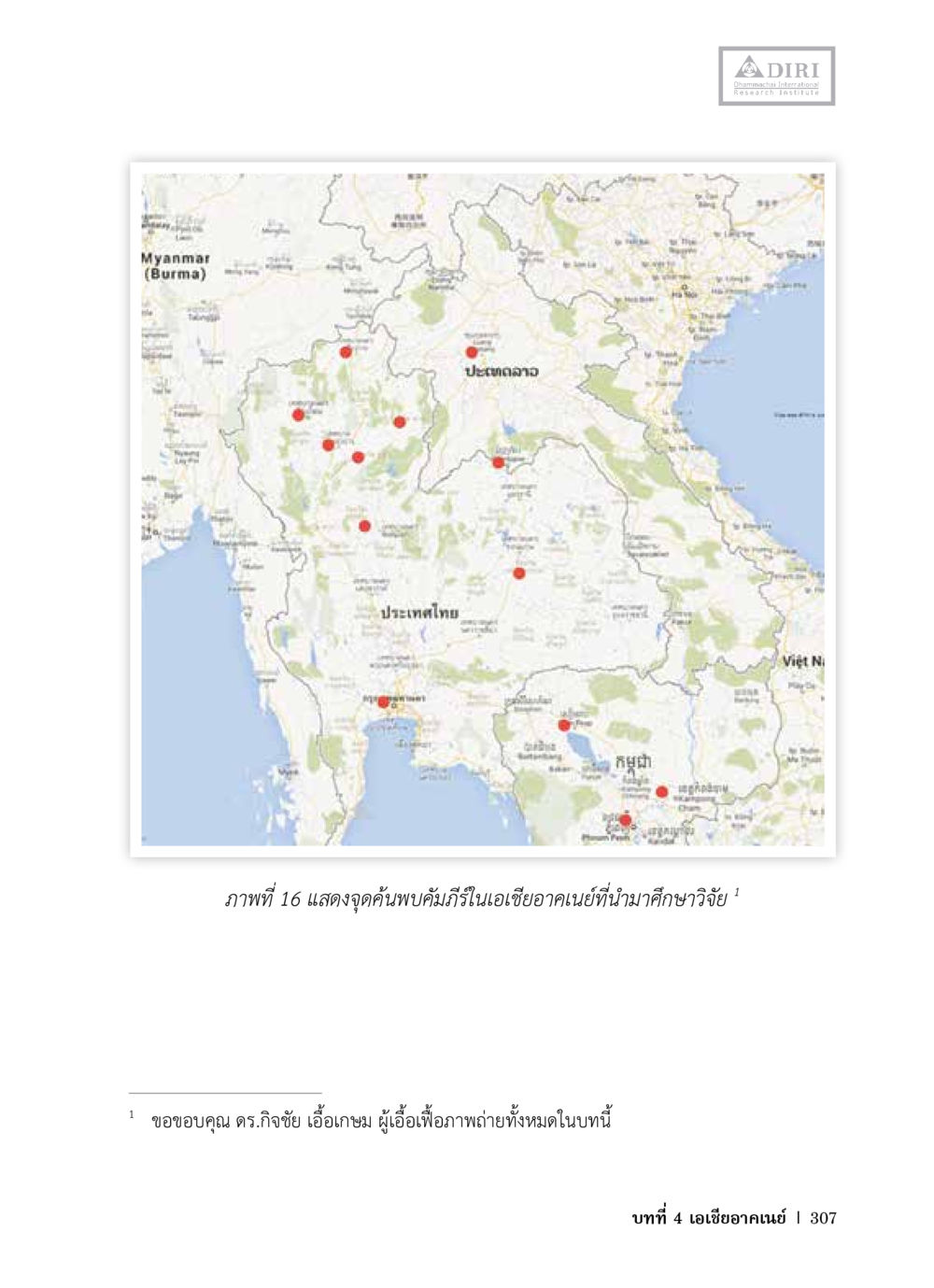 null หลักฐานธรรมกายในคัมภีร์พุทธโบราณ 1 ฉบับวิชาการ หน้า 339