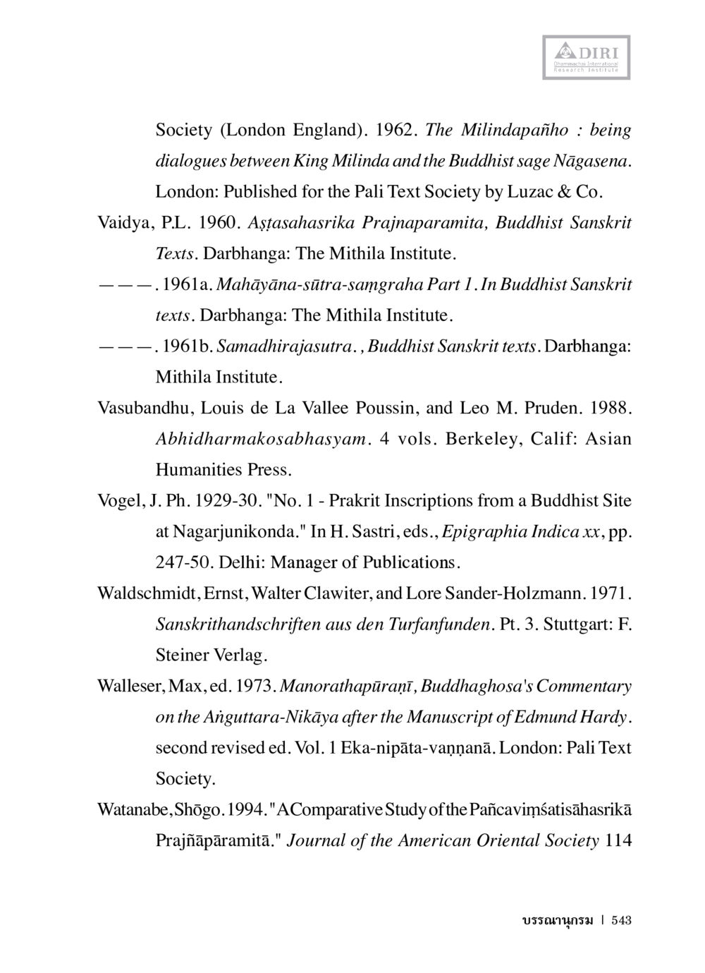 Buddhist Texts and Studies หลักฐานธรรมกายในคัมภีร์พุทธโบราณ 1 ฉบับวิชาการ หน้า 575