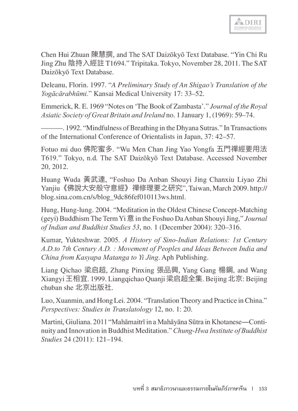 Buddhist Texts and Translation Studies หลักฐานธรรมกายในคัมภีร์พุทธโบราณ 1 ฉบับรวมงานวิจัยโดยย่อ หน้า 154
