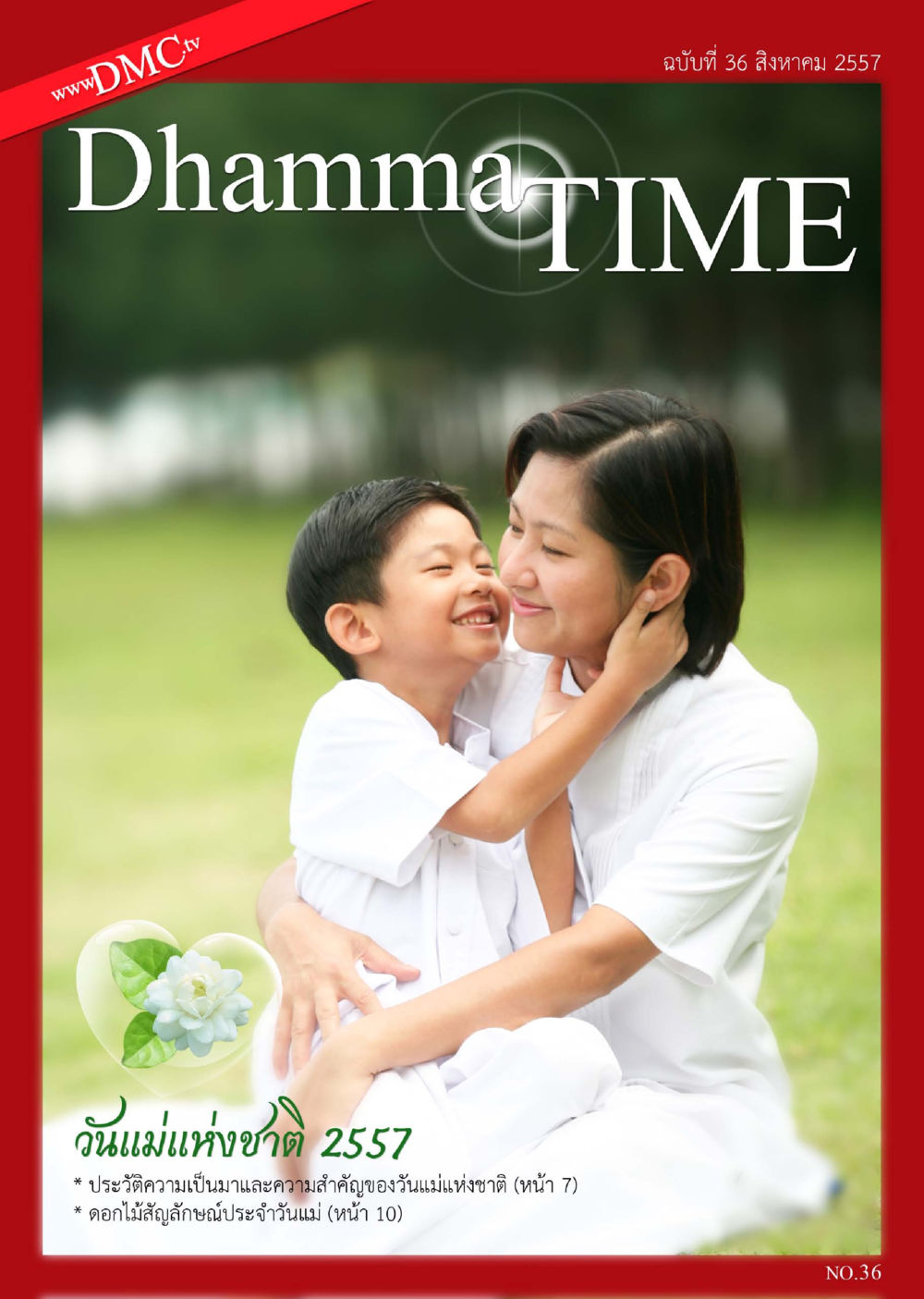 null Dhamma TIME เดือนสิงหาคม พ.ศ.2557 หน้า 1