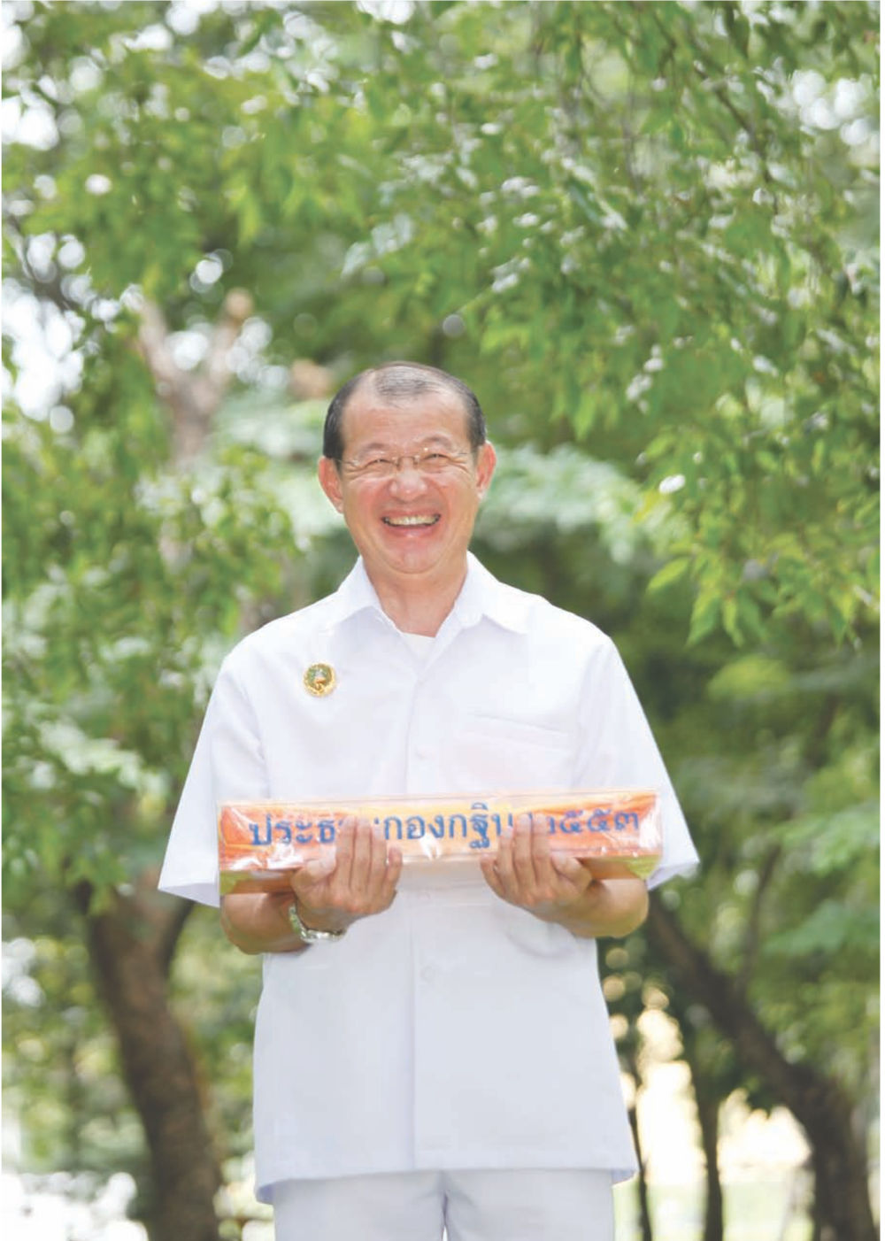 null รวยแบบจัดเต็ม เพราะอานุภาพบุญกฐินจัดให้ หน้า 43
