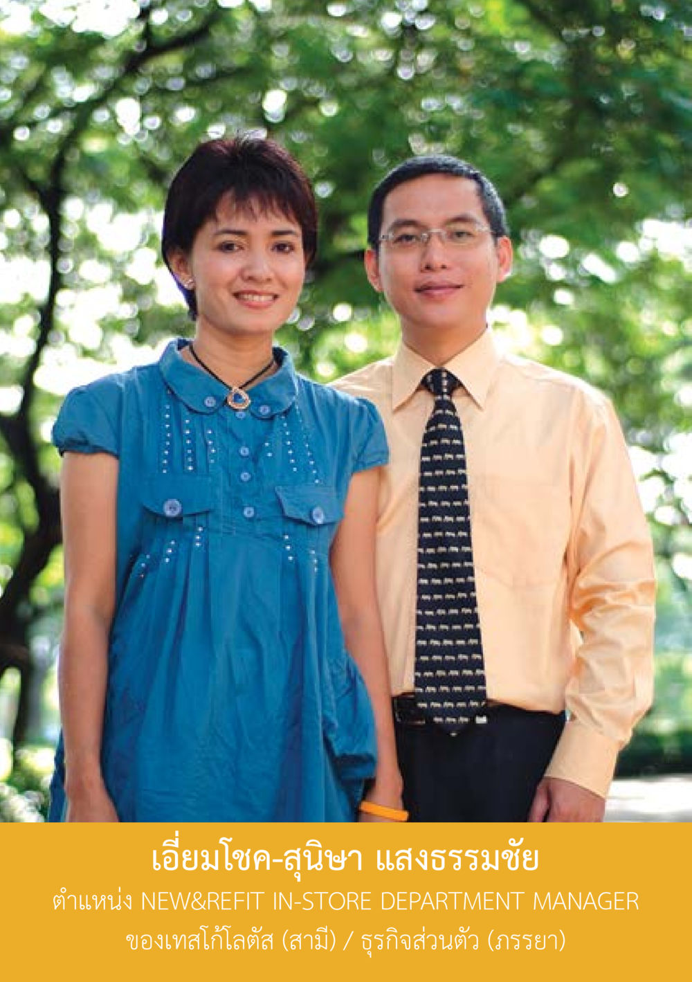 null อะไรที่ทำให้ต้องเปลี่ยนใจ ฉบับรวมฮิต version ล่าสุด หน้า 23