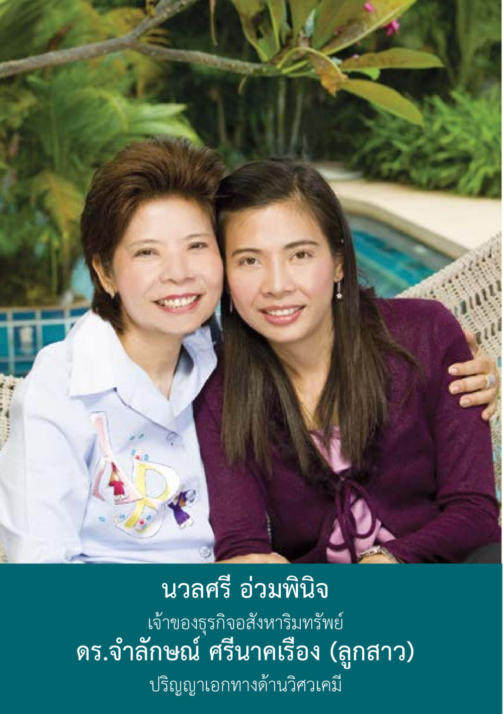 null อะไรที่ทำให้ต้องเปลี่ยนใจ ฉบับรวมฮิต version ล่าสุด หน้า 29