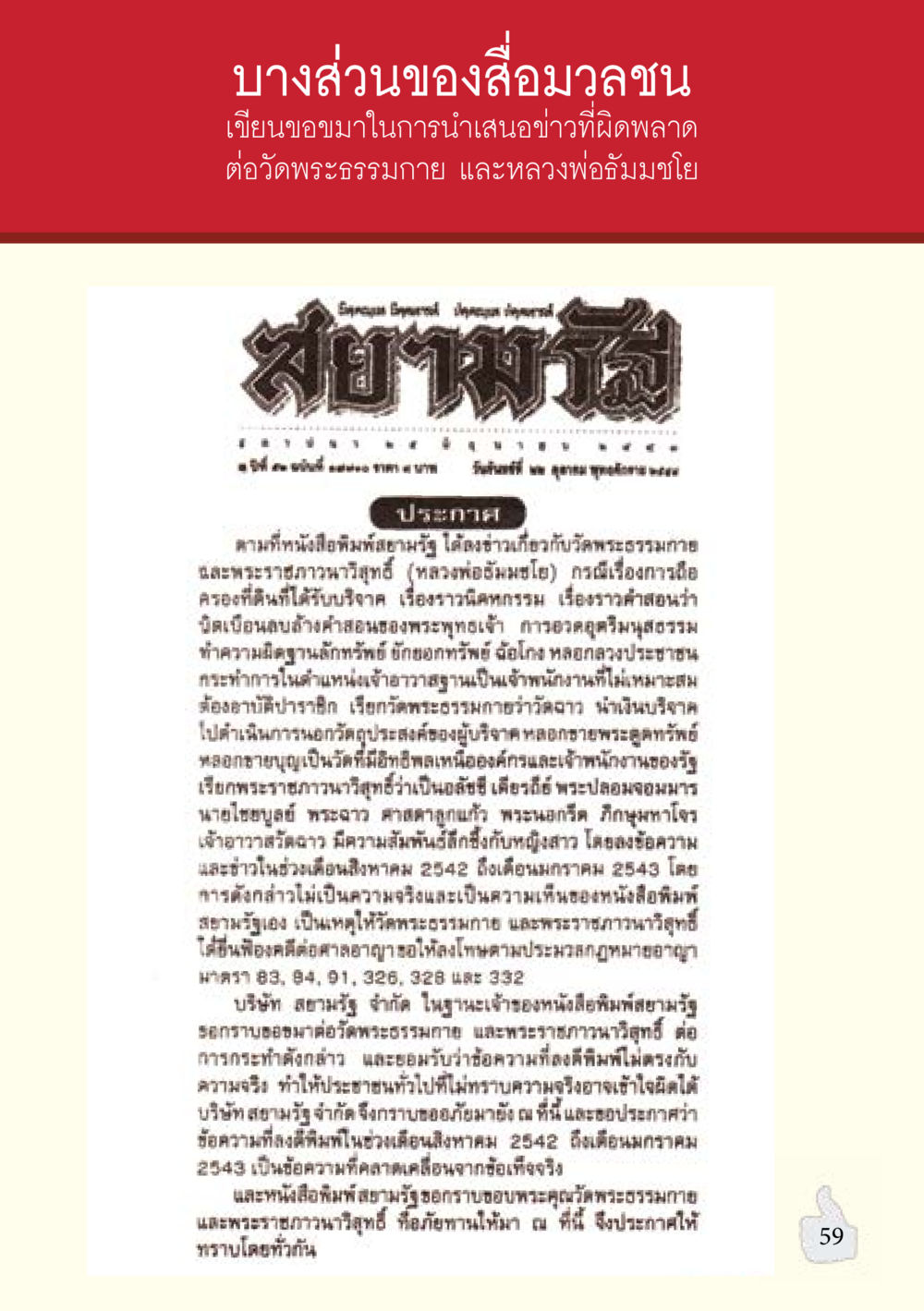 null อะไรที่ทำให้ต้องเปลี่ยนใจ ฉบับรวมฮิต version ล่าสุด หน้า 60