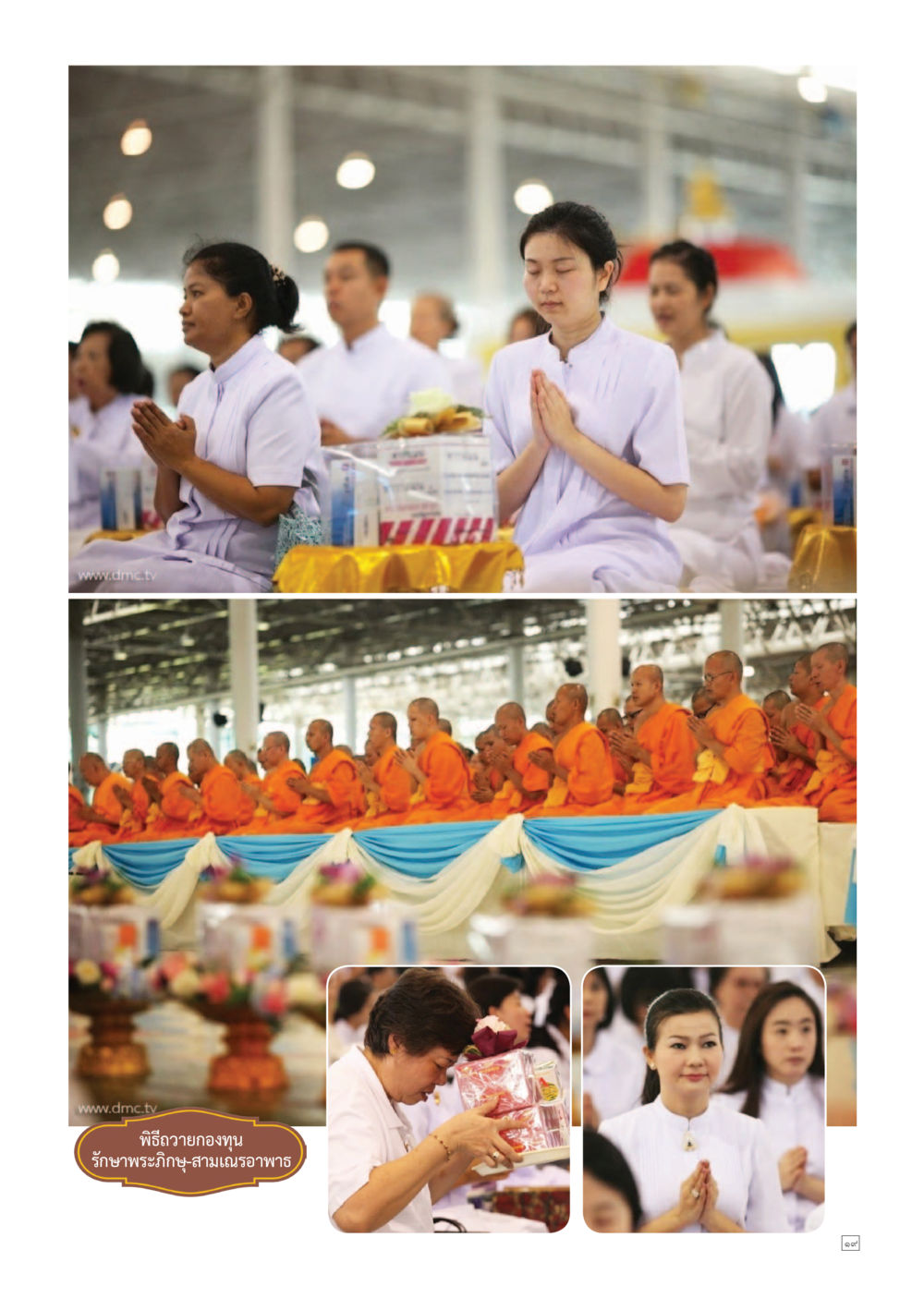 null Dhamma TIME เดือนกันยายน พ.ศ.2557 หน้า 19