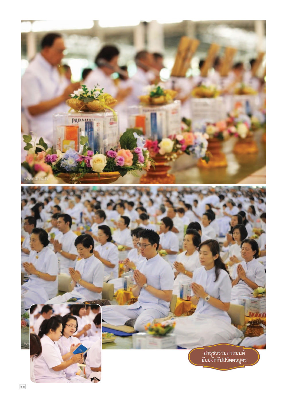 null Dhamma TIME เดือนกันยายน พ.ศ.2557 หน้า 22